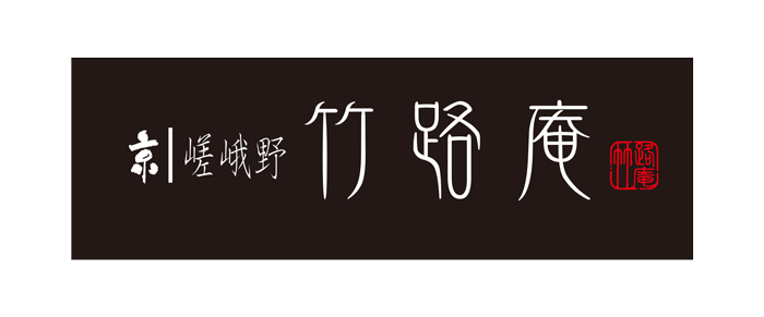 京　嵯峨野　竹路庵ロゴ画像