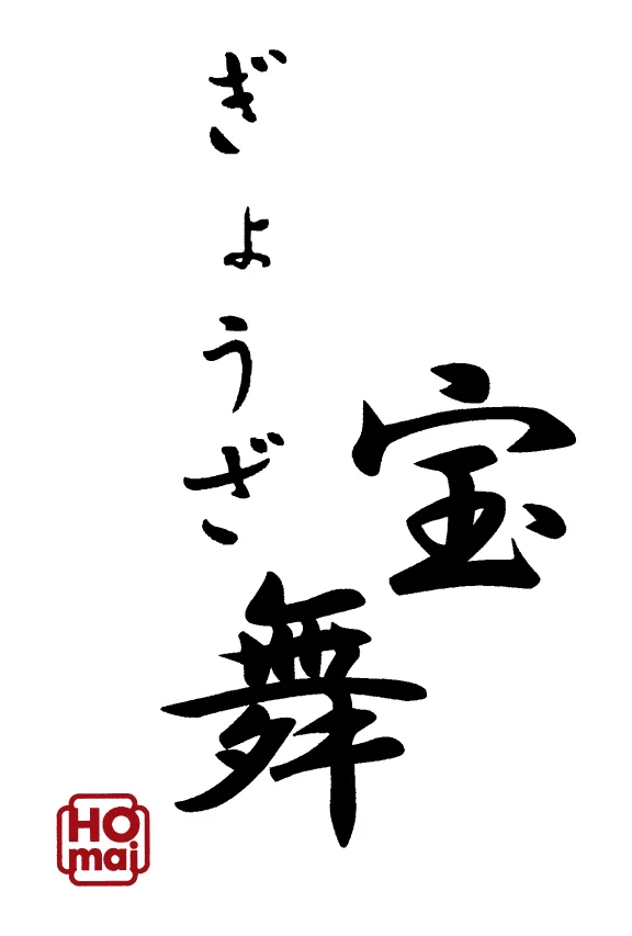目黒ぎょうざ宝舞ロゴ画像