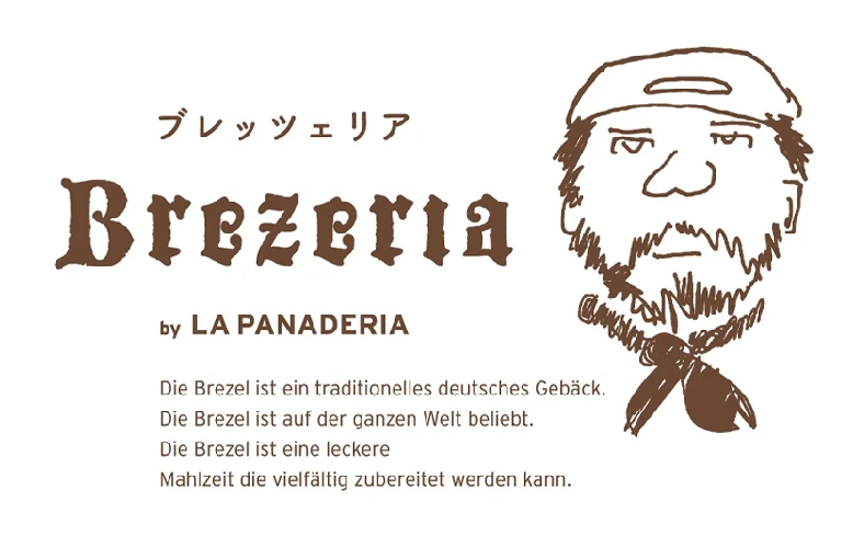 ブレッツェリアロゴ画像