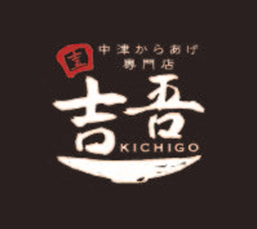 吉吾ロゴ画像