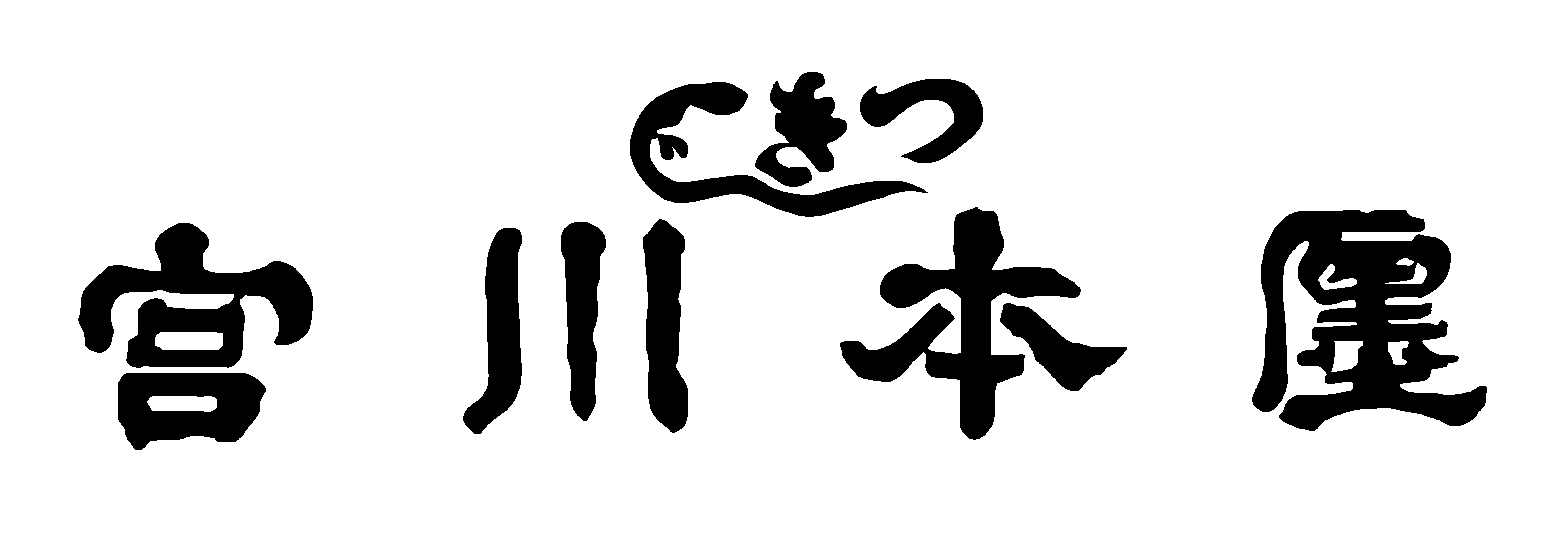 つきじ宮川本廛ロゴ画像