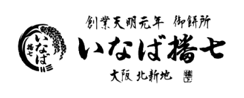 いなば播七ロゴ画像