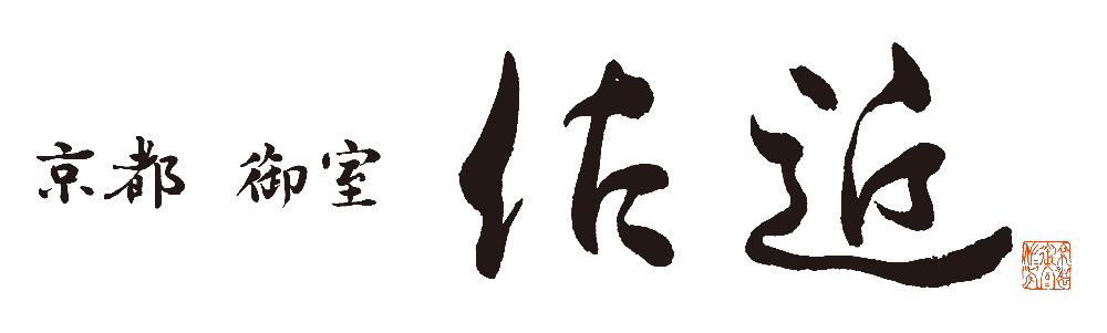 御室 佐近ロゴ画像