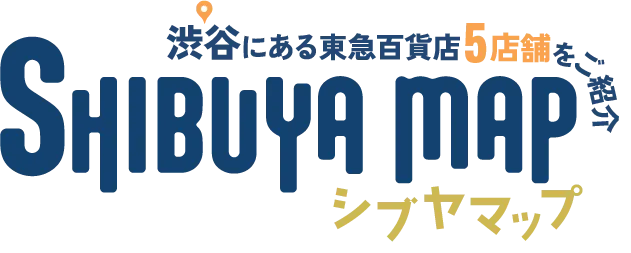 東急百貨店渋谷マップ