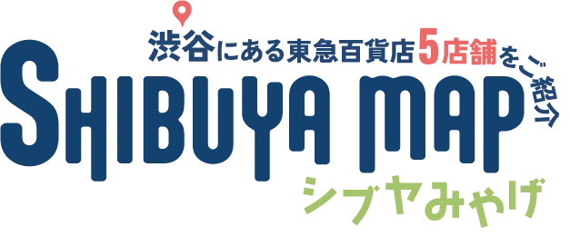 東急百貨店渋谷マップ
