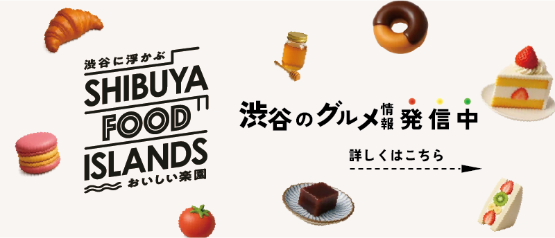 FOOD ISLANDSバナー