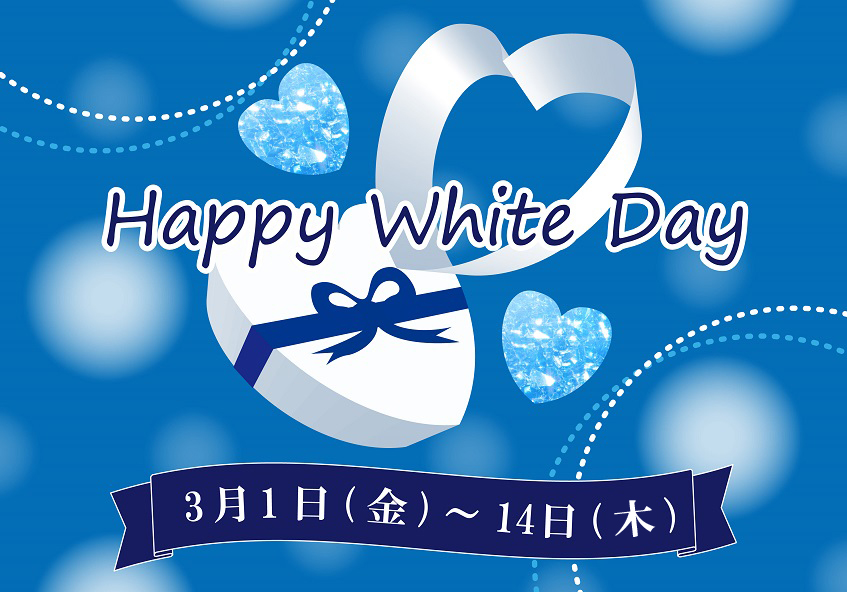 Shibuya Hikarie ShinQs Happy White Day 2024