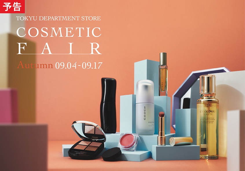 COSMETIC FAIR ～Autumn～