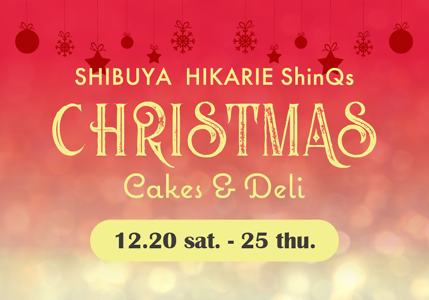 まだ間に合う！当日買えるクリスマスケーキ＆デリ・オードブル