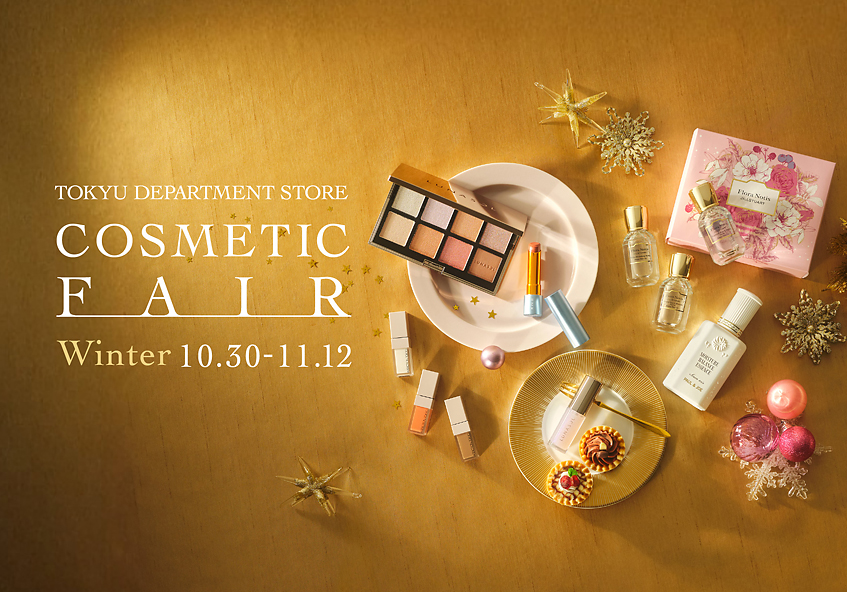 COSMETIC FAIR ～Winter～