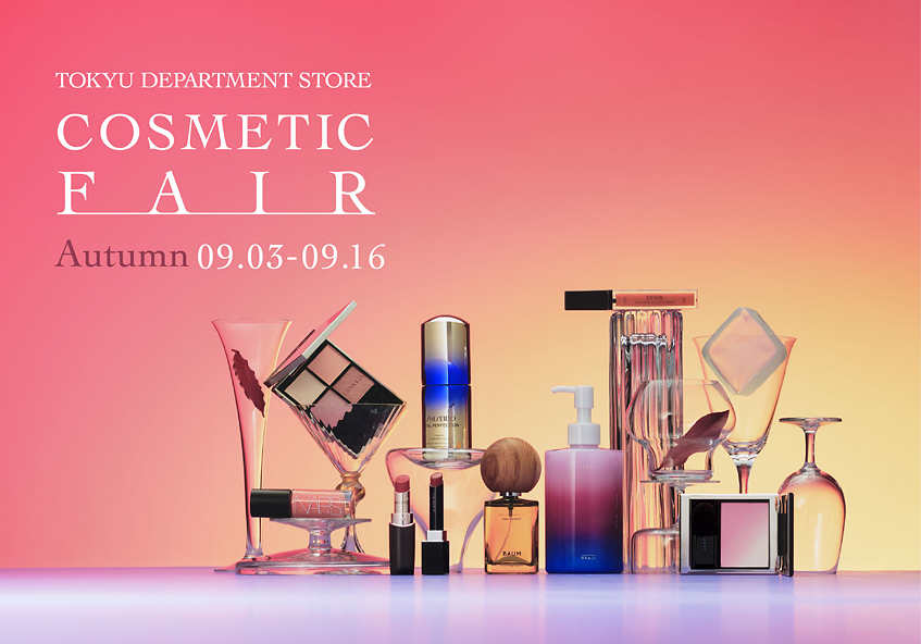 COSMETIC FAIR ～Autumn～