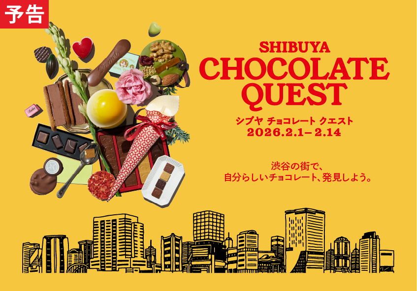 Shibuya Hikarie ShinQs バレンタイン 2026 SHIBUYA CHOCOLATE QUEST