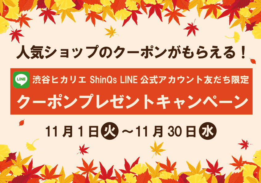 渋谷ヒカリエ Shinqs