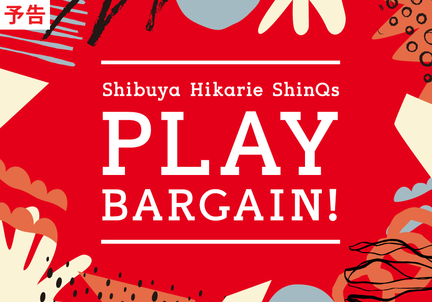 渋谷ヒカリエ ShinQs PLAY BARGAIN!