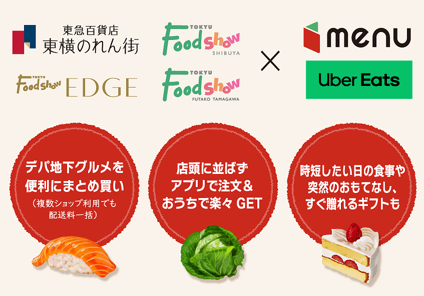 デリバリーサービス