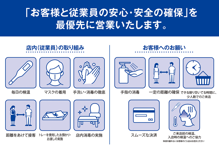 営業 時間 ヒカリエ d47各店（渋谷ヒカリエ）6月の営業とおすすめ