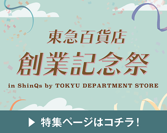 東急百貨店 創業記念祭