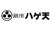 銀座ハゲ天