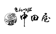 きんつば中田屋