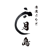 清流うなぎ月島