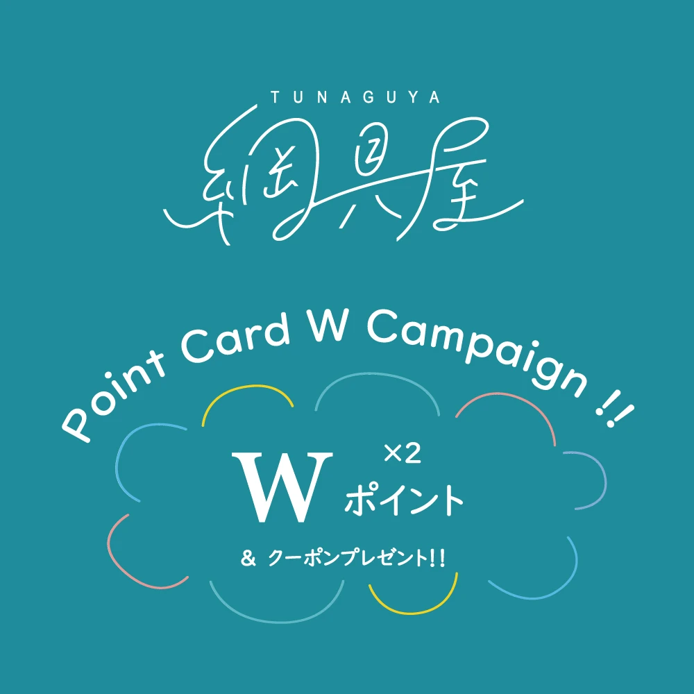 5F〈綱具屋〉