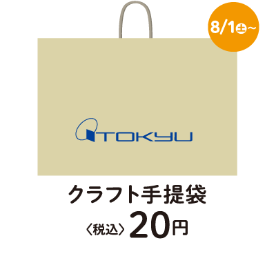 ワイン・酒用製レジ袋(各サイズ)〈税込〉各10円