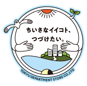 2020年7月1日(水)から、食品レジ袋・紙袋は有料になりました。