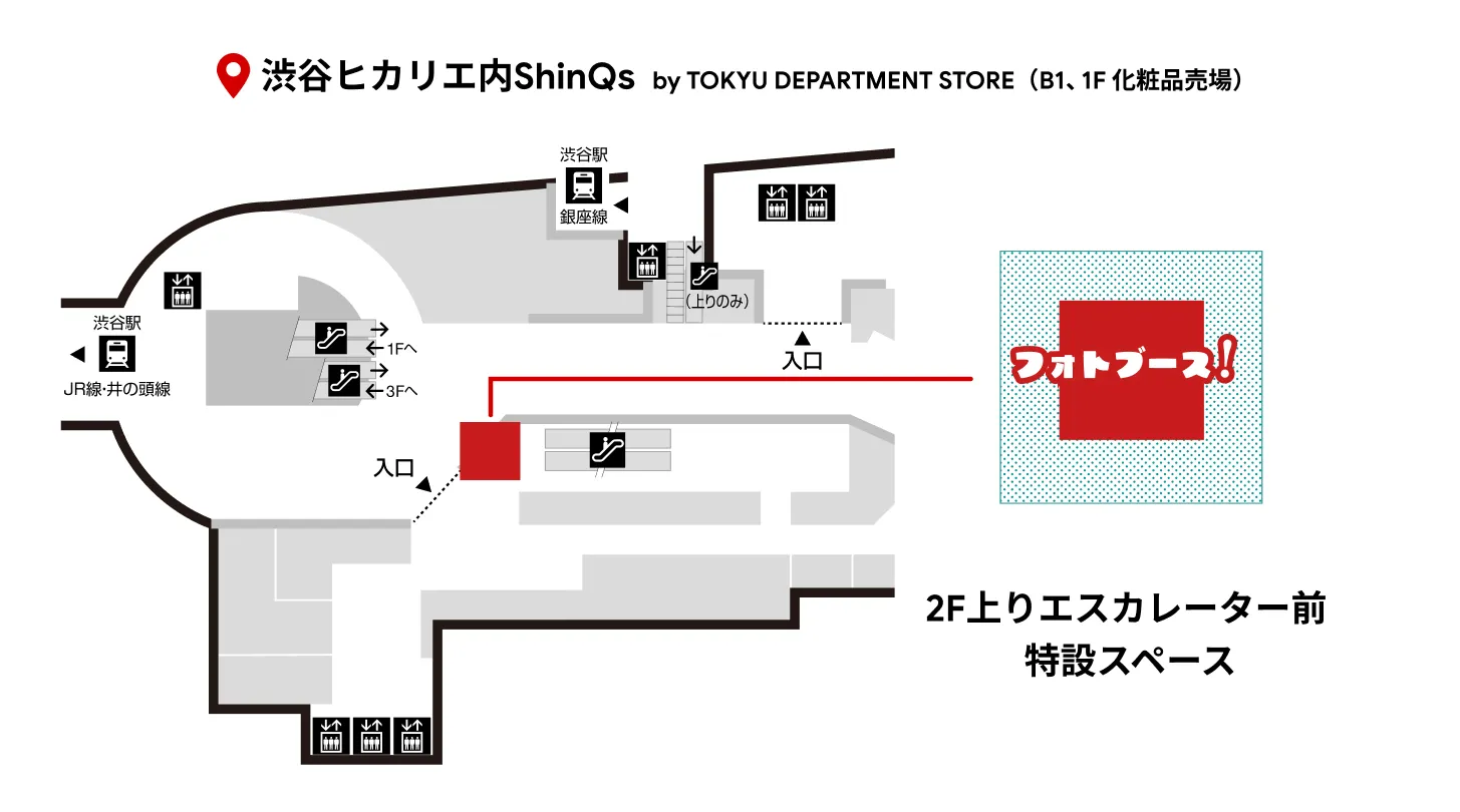 渋谷ヒカリエ内ShinQs by TOKYU DEPARTMENT STORE