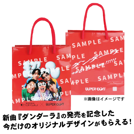 GET オリジナルショッパー！