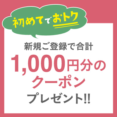 渋谷３店で使える！５００円OFFクーポンプゼントキャンペーン