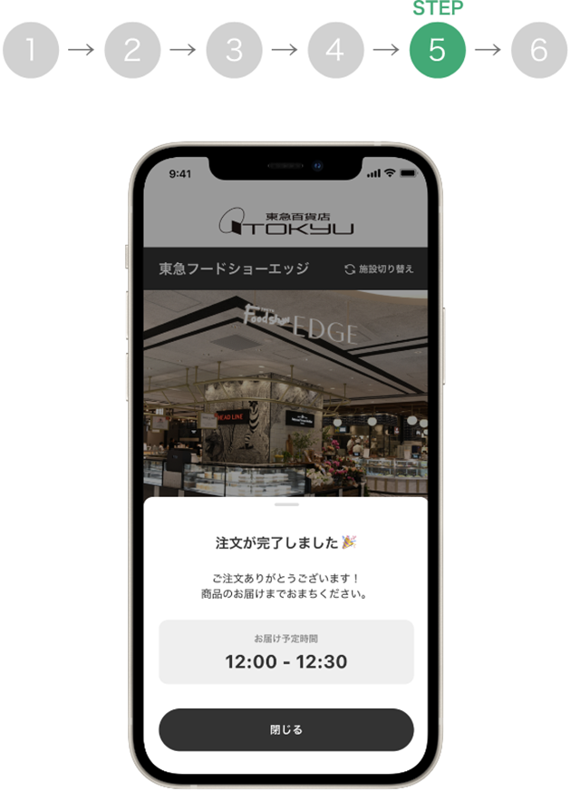 STEP5 スクリーンショット画像
