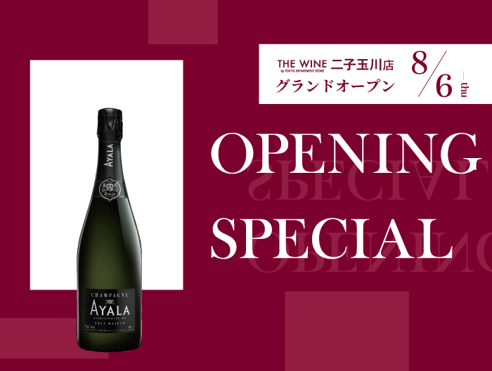 二子玉川店オープニングスペシャル