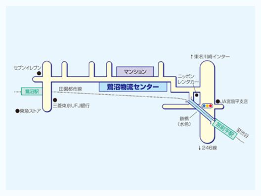 鷺沼物流センター