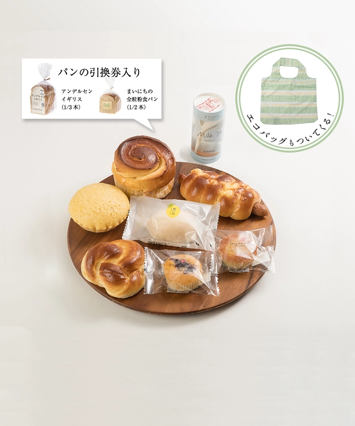アンデルセン