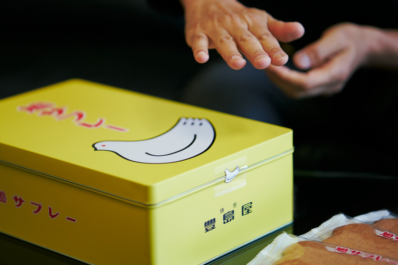 豊島屋