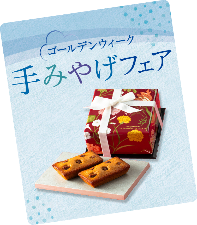 ゴールデンウイーククーポン