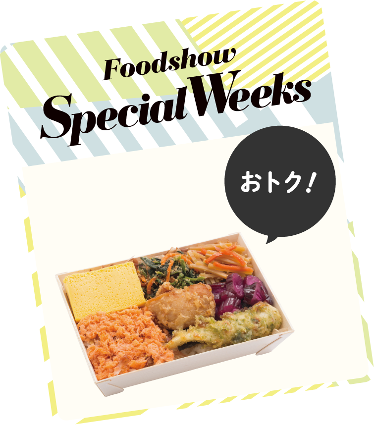 ゴールデンウイーククーポン