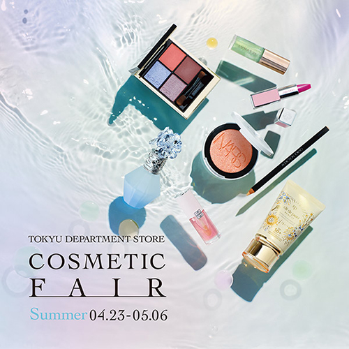 夏のコスメティックフェアバナー画像