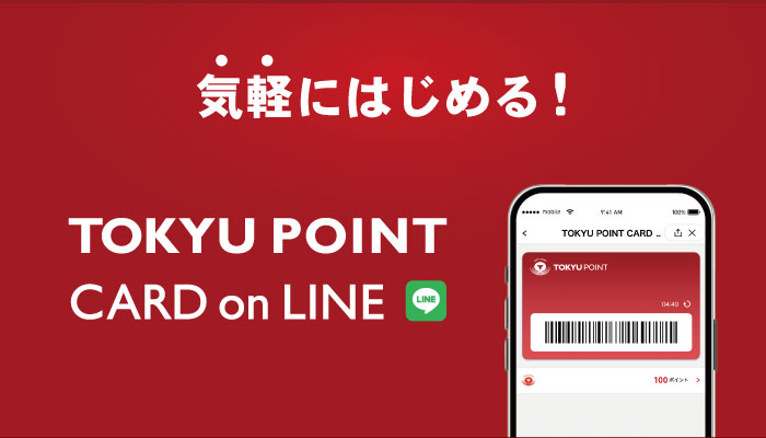 TOKYU POINT CARD