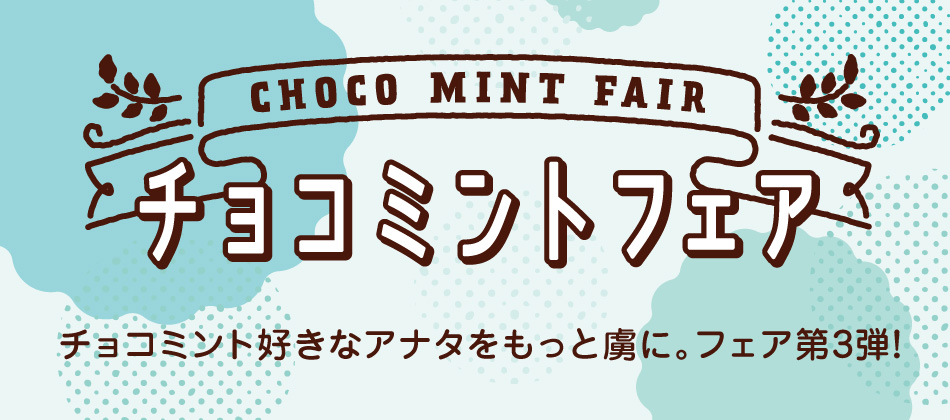 CHOCO MINT FAIR