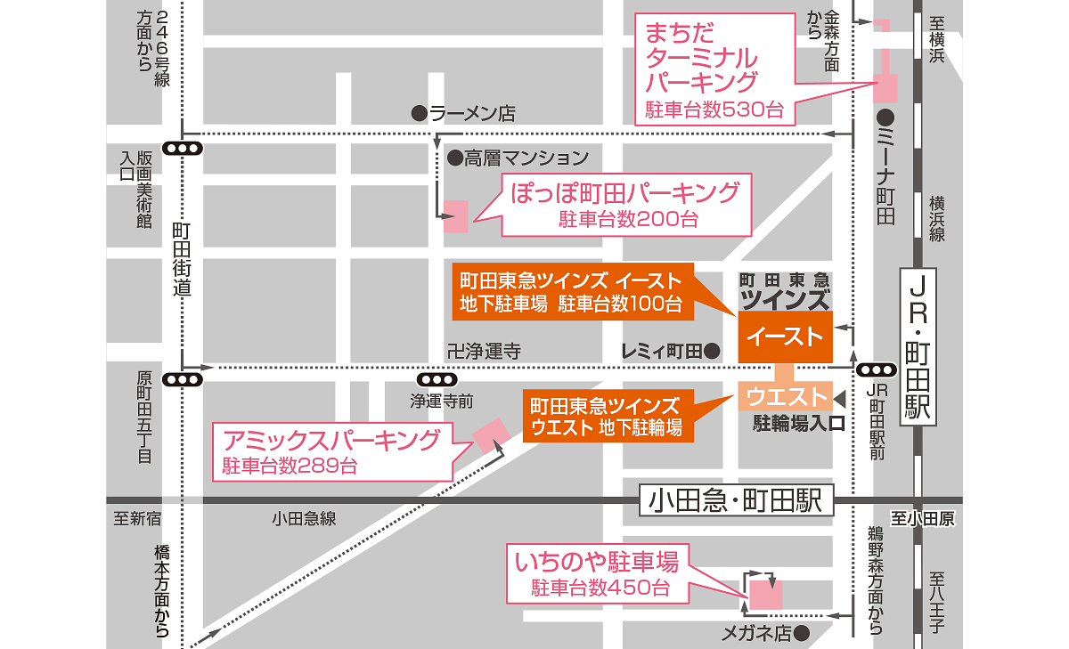 アクセス 地図 駐車場 町田東急ツインズ公式ホームページ