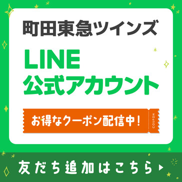 LINE　トップスライドバナー