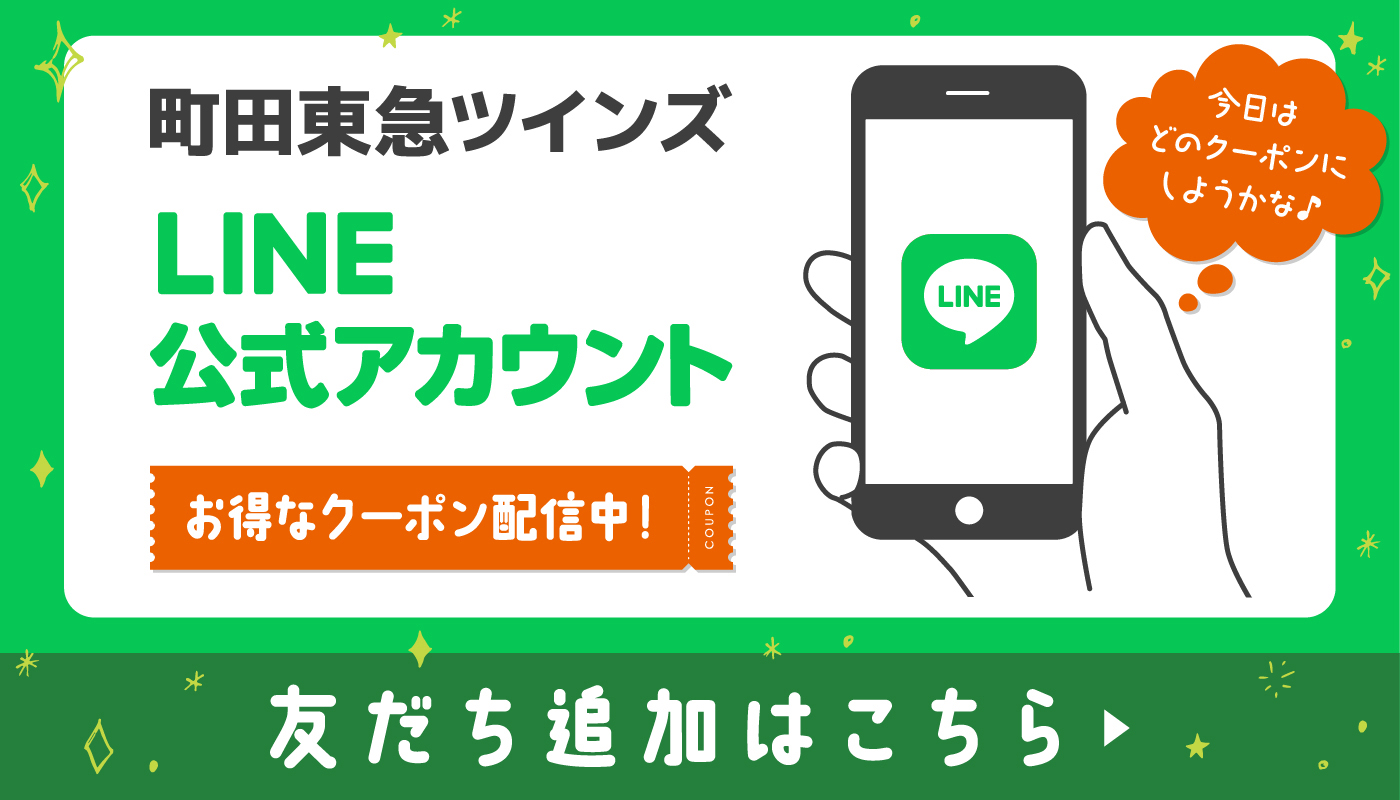 「LINE　トップスライドバナー」