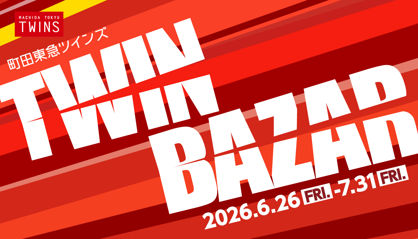 2026TWINBAZAR