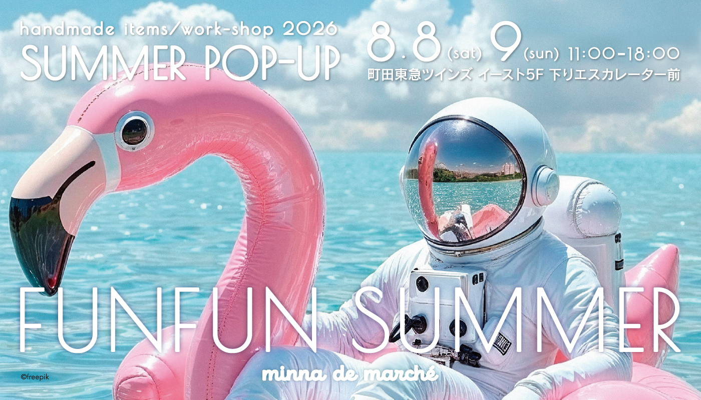 「FUN