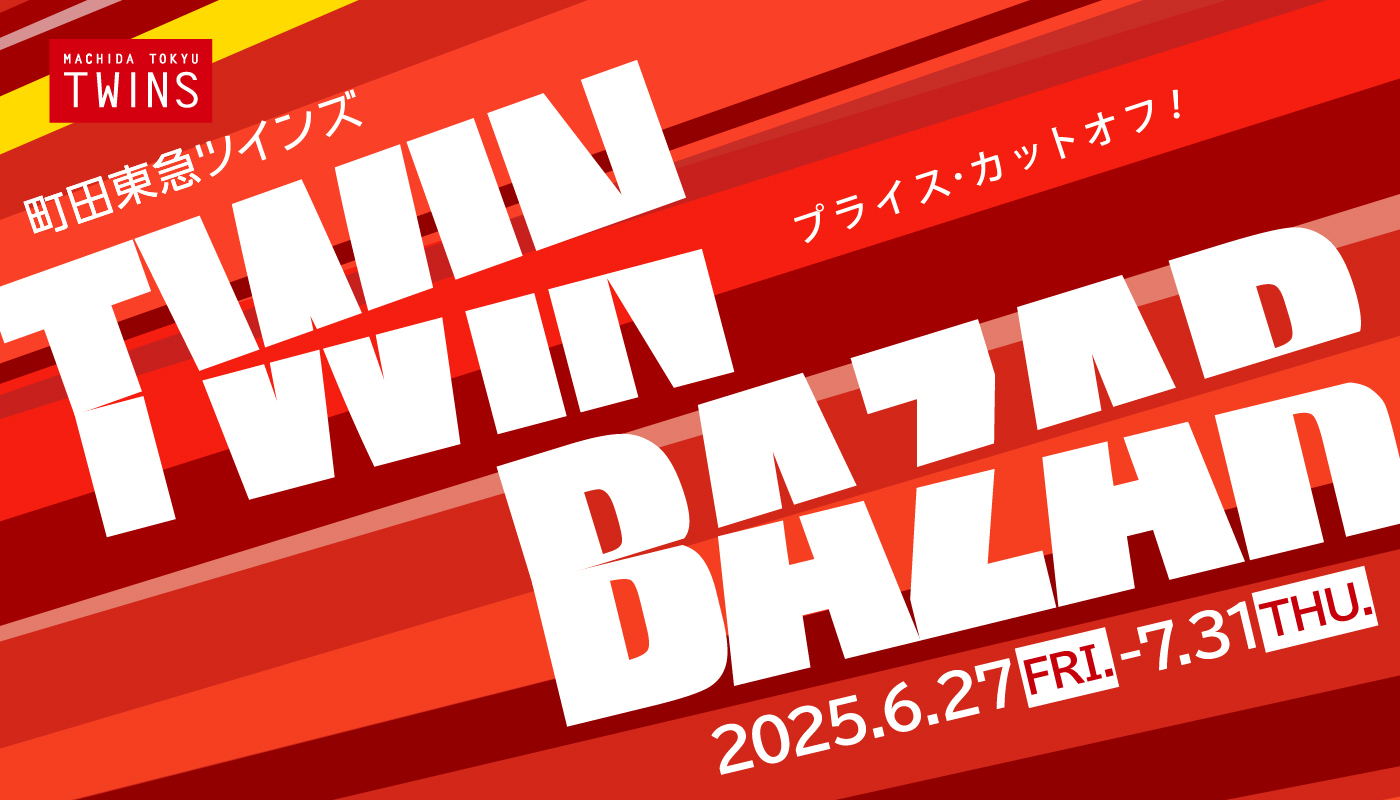 TWINS BAZER