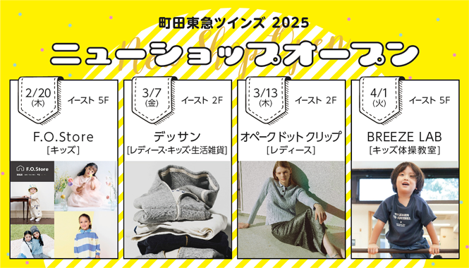 2025_NewShop&RenewalShop