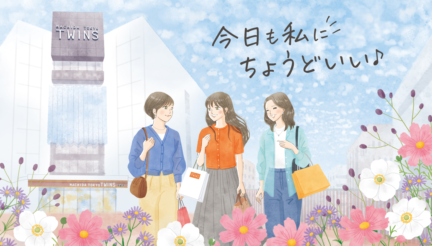 シーズンビジュアル【晩夏】