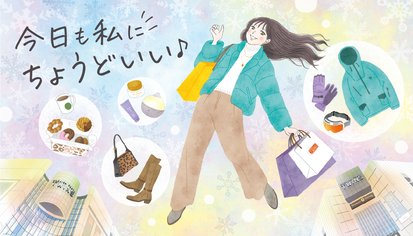 シーズンビジュアル【冬】