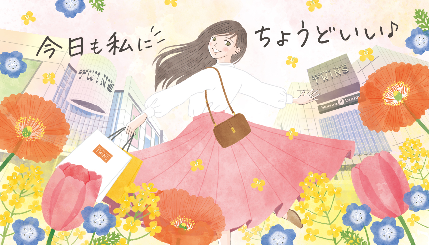 シーズンビジュアル【冬】